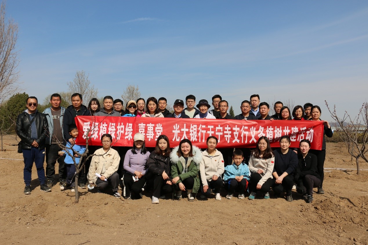 爱绿植绿护绿 共同播种春天的但愿 &mdash; 15vip太阳成集团与四时青镇、光大银行天宁寺支行发展使命植树联学共建活动
