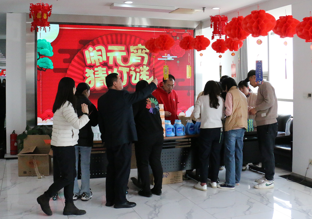 15vip太阳成集团工会发展 &ldquo;庆元宵 猜字谜&rdquo;主题活动