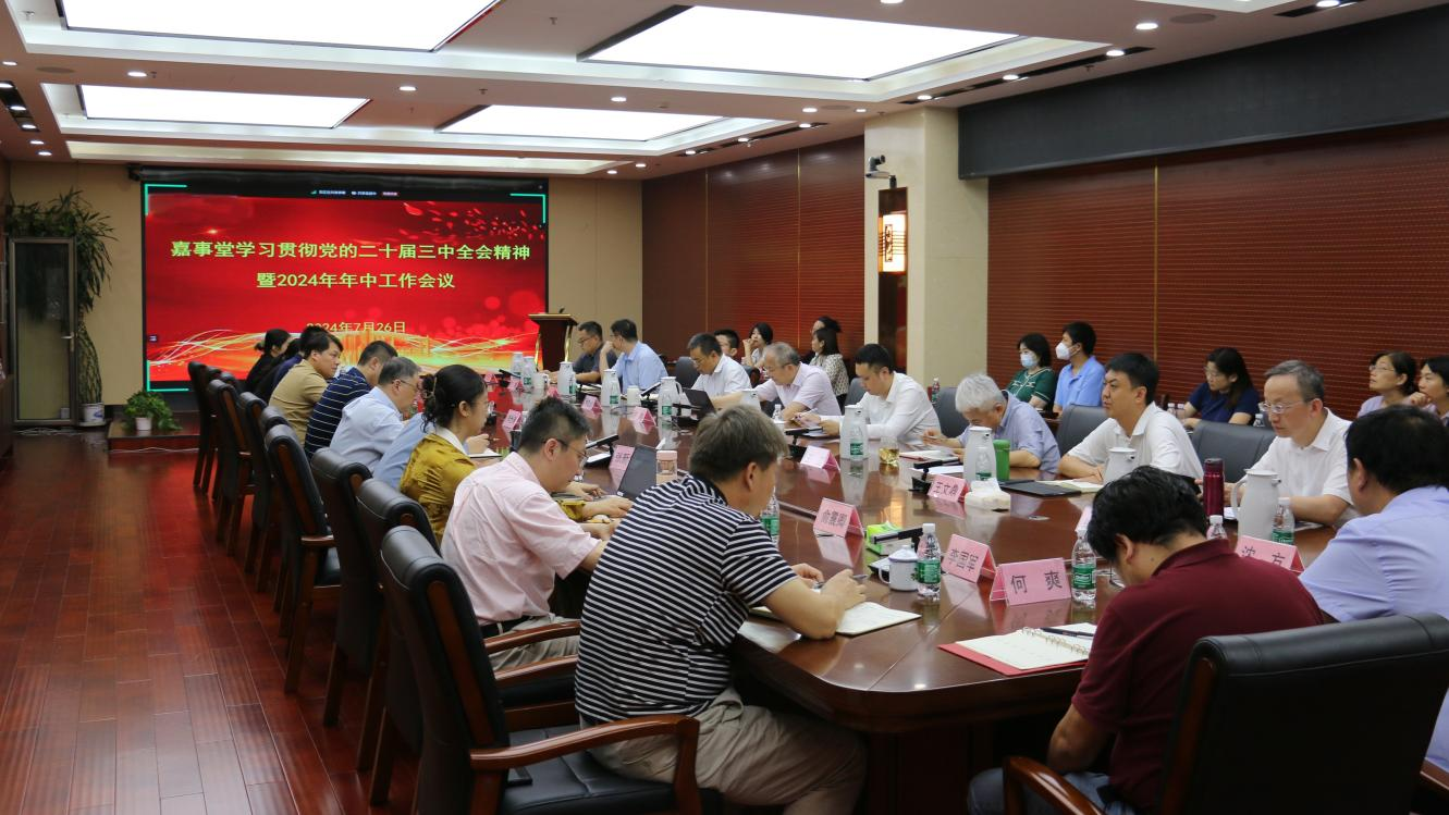 15vip太阳成集团2024年年中工作会议